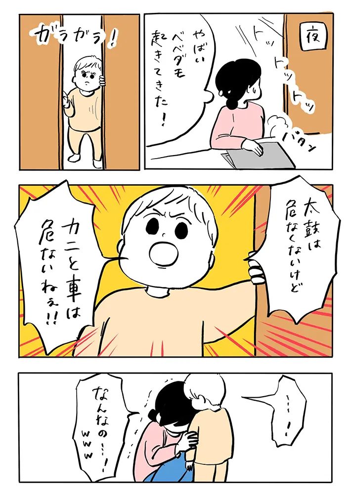 しばひろさんのエッセイ漫画の画像