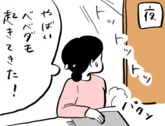 しばひろさんのエッセイ漫画の画像