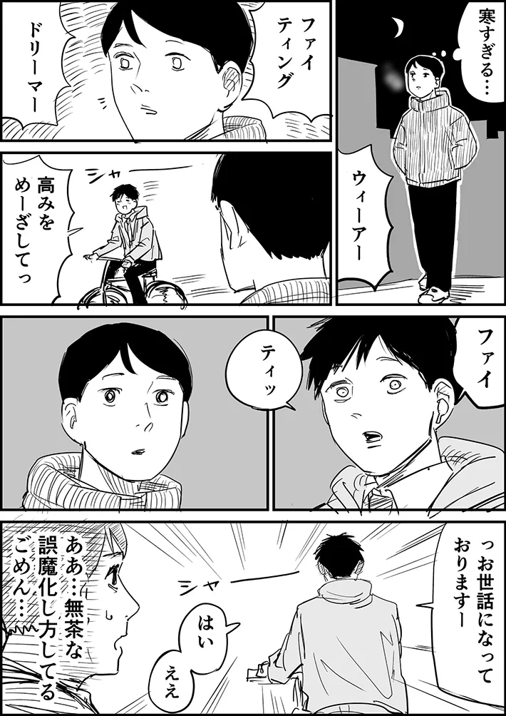 青木ぼんろさんのエッセイ漫画の画像