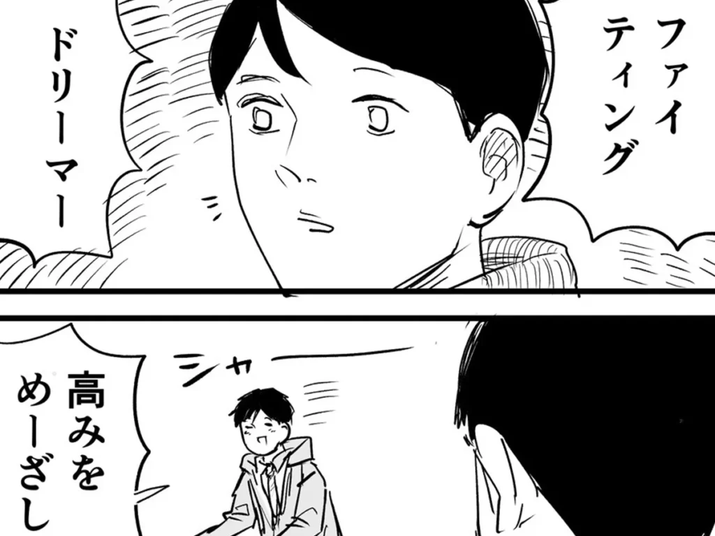 青木ぼんろさんのエッセイ漫画の画像