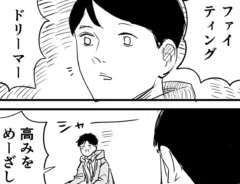 青木ぼんろさんのエッセイ漫画の画像