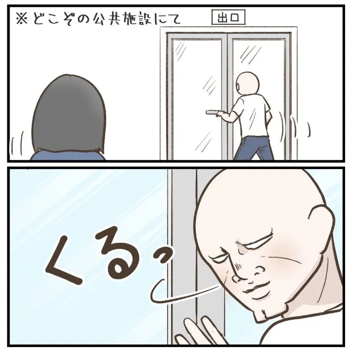 サマ子さんのエッセイ漫画の画像