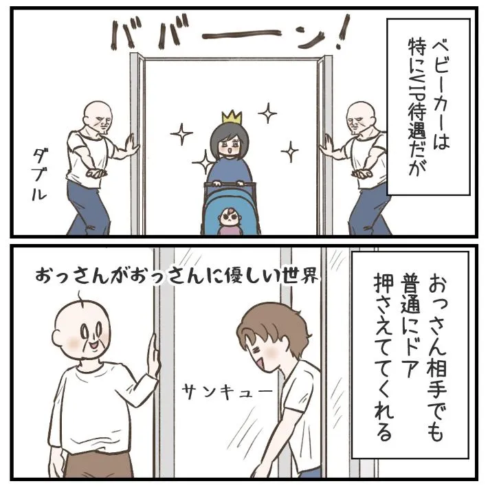 サマ子さんのエッセイ漫画の画像
