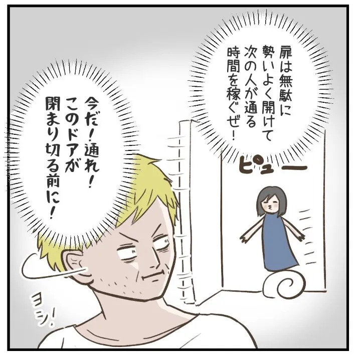 サマ子さんのエッセイ漫画の画像