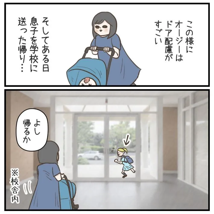 サマ子さんのエッセイ漫画の画像