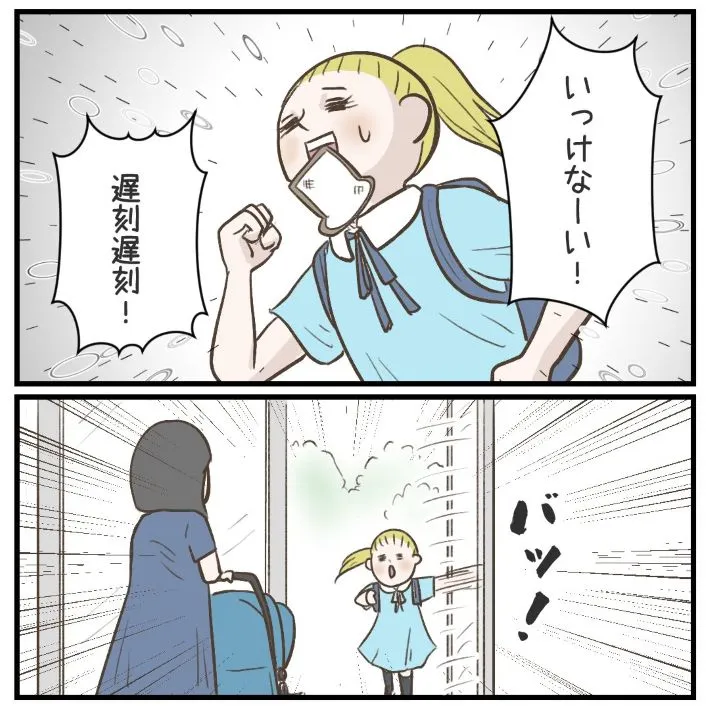 サマ子さんのエッセイ漫画の画像