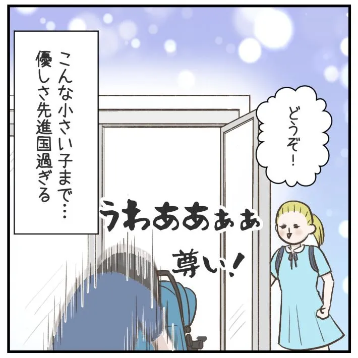 サマ子さんのエッセイ漫画の画像