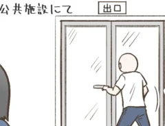 サマ子さんのエッセイ漫画の画像