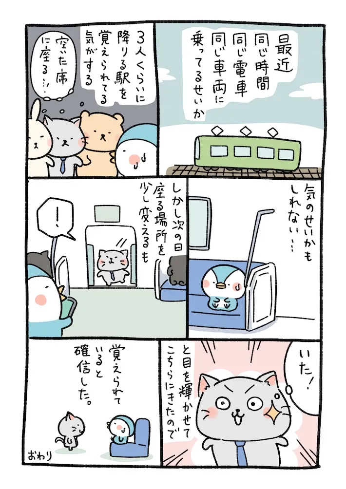 電車の座席