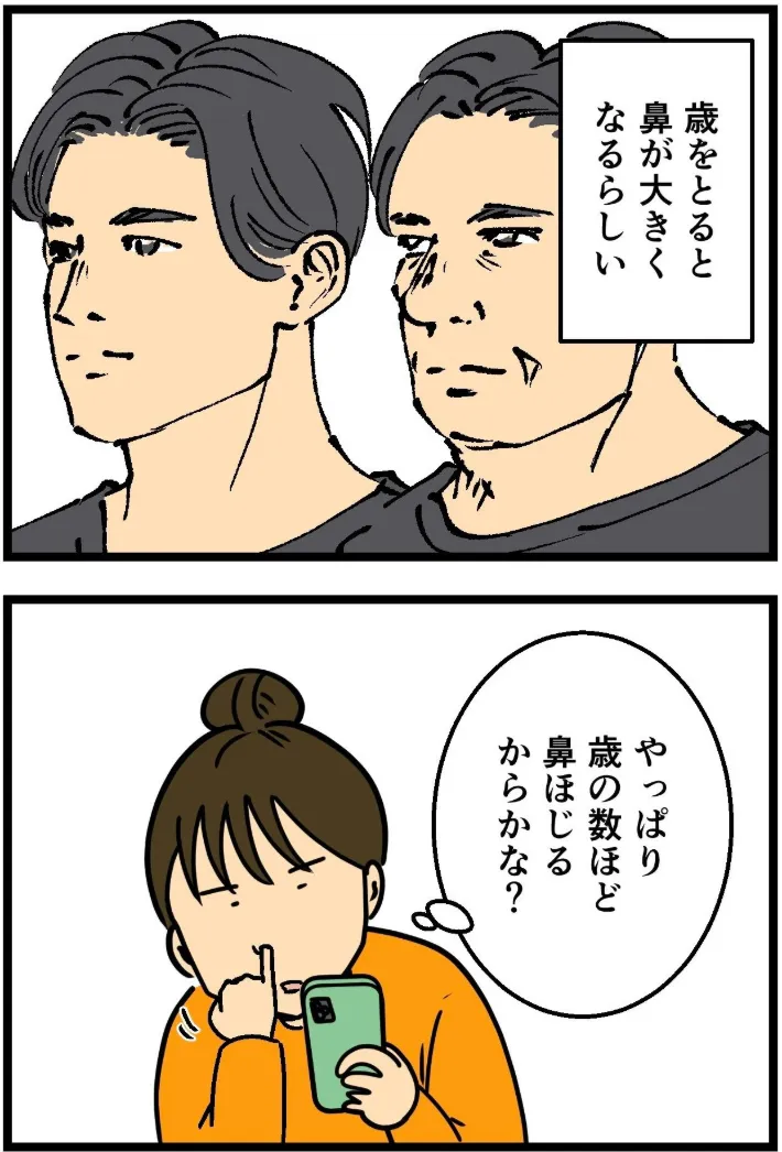 ムキ子さんのエッセイ漫画の画像