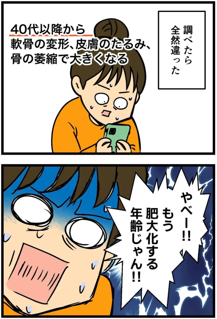 ムキ子さんのエッセイ漫画の画像