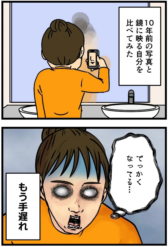 ムキ子さんのエッセイ漫画の画像