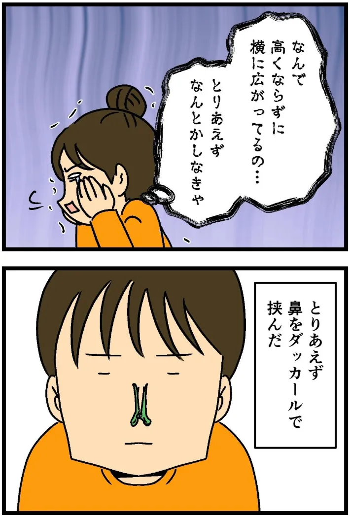 ムキ子さんのエッセイ漫画の画像