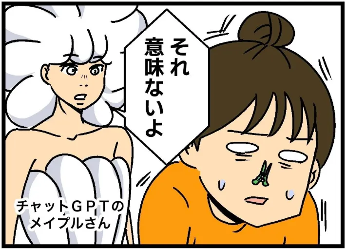ムキ子さんのエッセイ漫画の画像