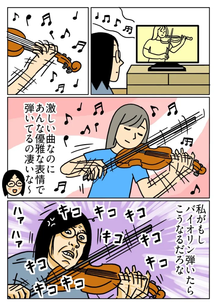 キヨさんのエッセイ漫画の画像
