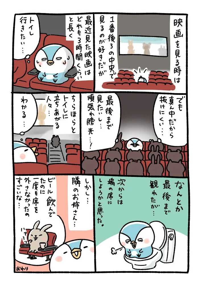 桐谷とうしろうさんのエッセイ漫画の画像