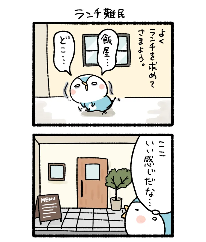 桐谷とうしろうさんのエッセイ漫画の画像