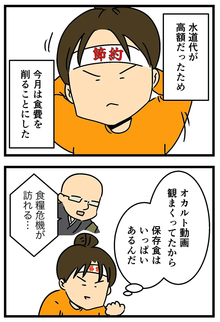 ムキ子さんのエッセイ漫画の画像