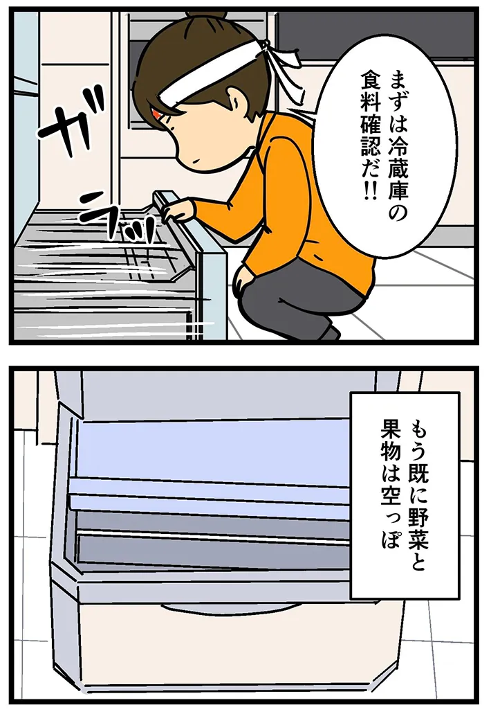 ムキ子さんのエッセイ漫画の画像