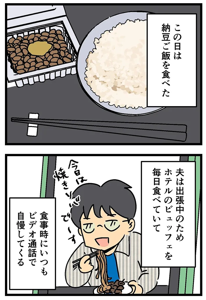 ムキ子さんのエッセイ漫画の画像
