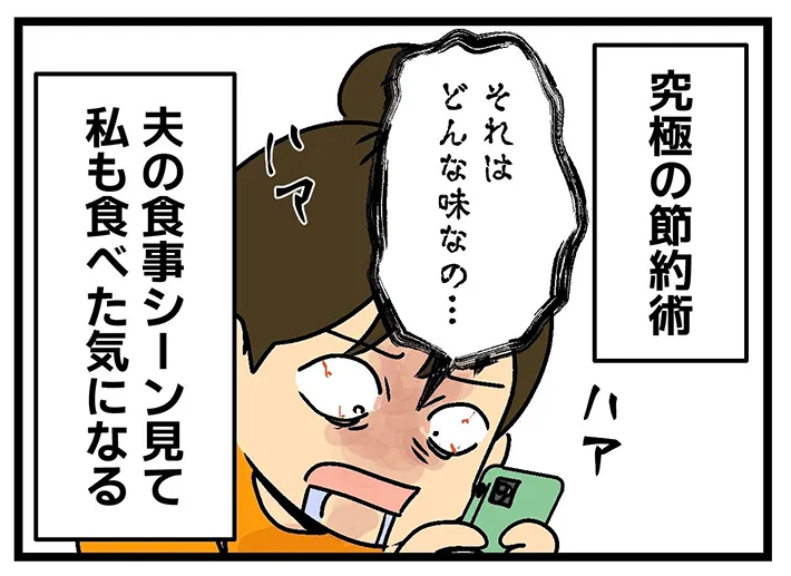 ムキ子さんのエッセイ漫画の画像