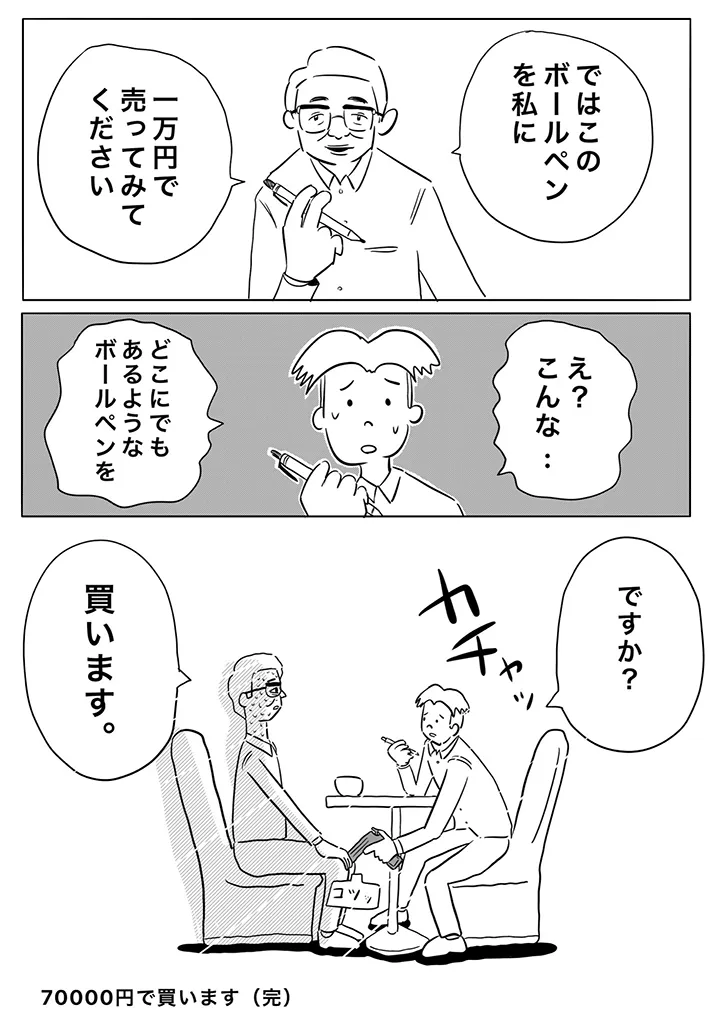 ヒロ・コトブキさんの4コマ漫画（提供：@kotobuki_hirojuさん）