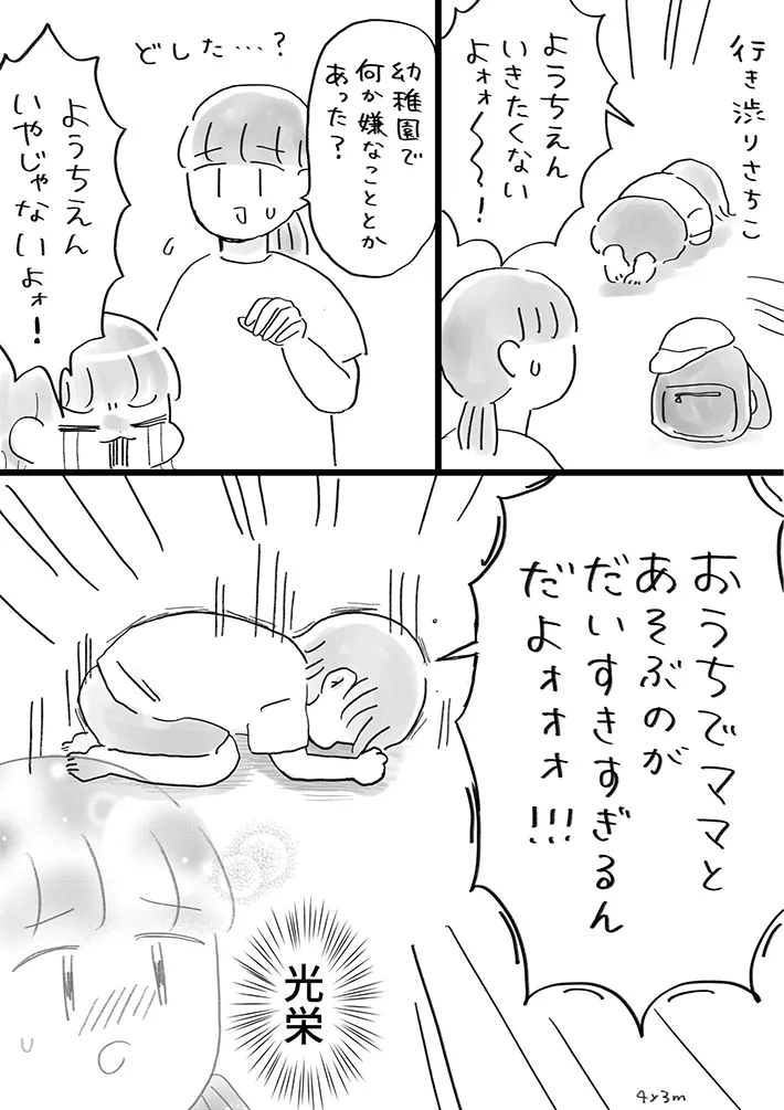 しまあかねさんの漫画画像（提供：@ebinoosushi_daさん）