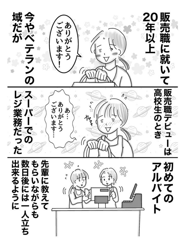 オムニウッチー（omni_uttii821）さんの漫画1