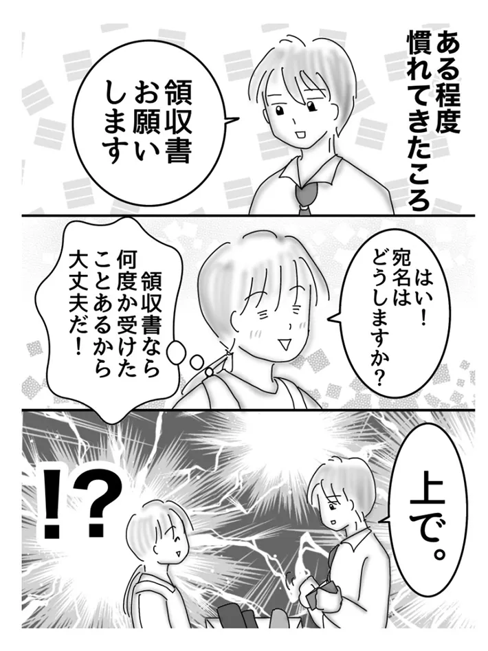 オムニウッチー（omni_uttii821）さんの漫画2