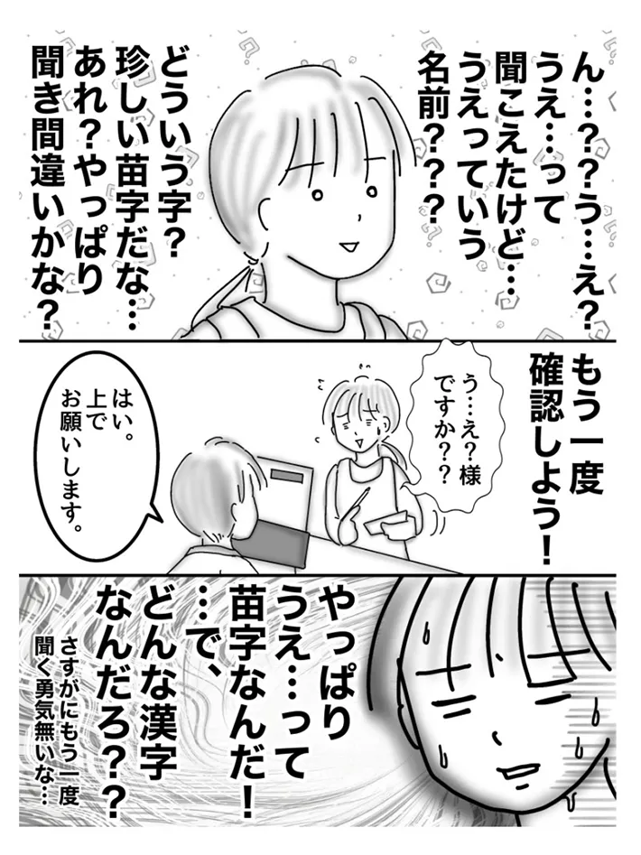 オムニウッチー（omni_uttii821）さんの漫画3