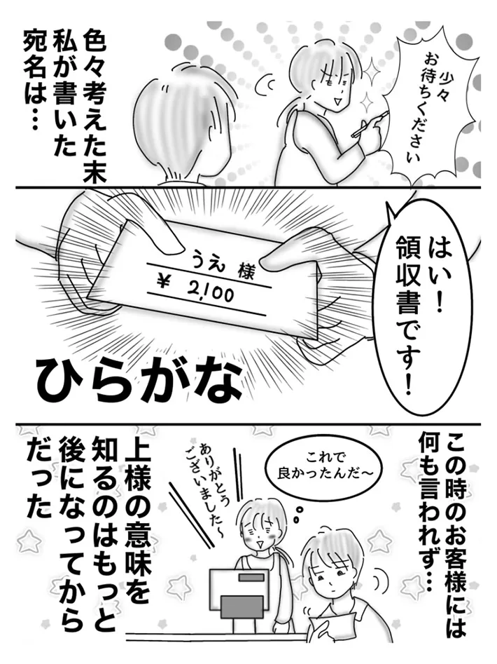 オムニウッチー（omni_uttii821）さんの漫画4