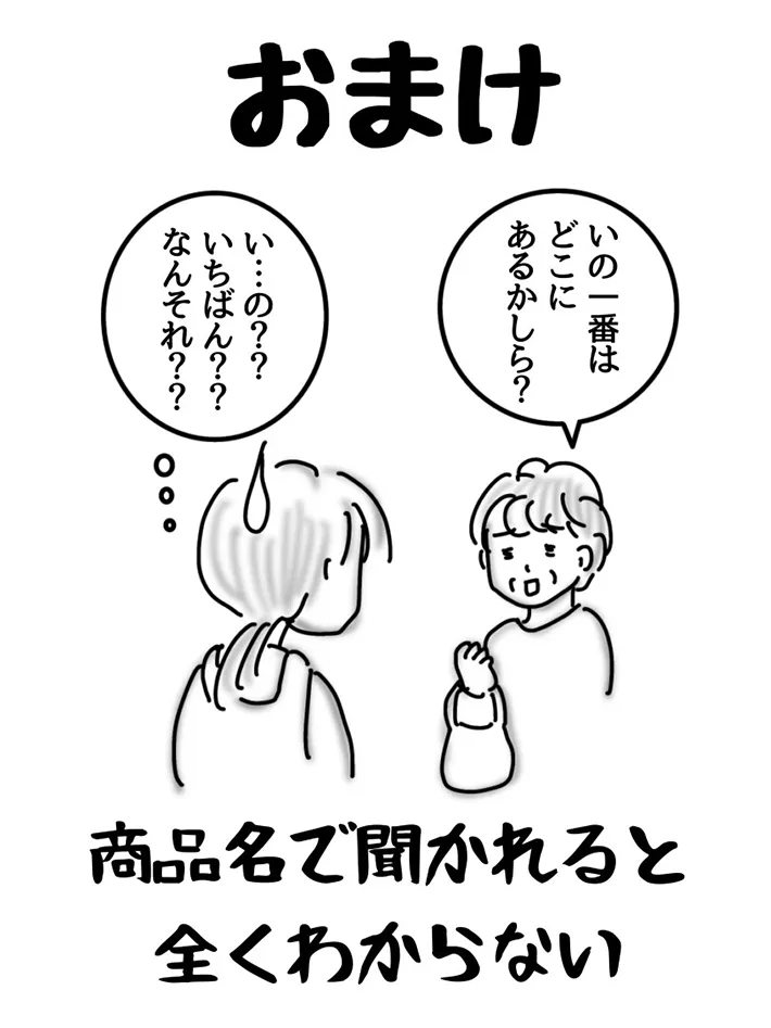 オムニウッチー（omni_uttii821）さんの漫画5