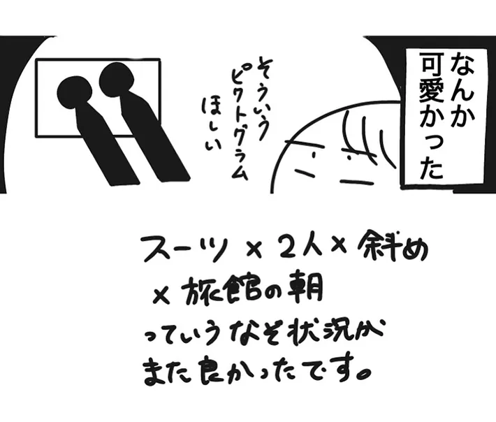 かわいい風景ページ4の画像（提供：pir_i9）