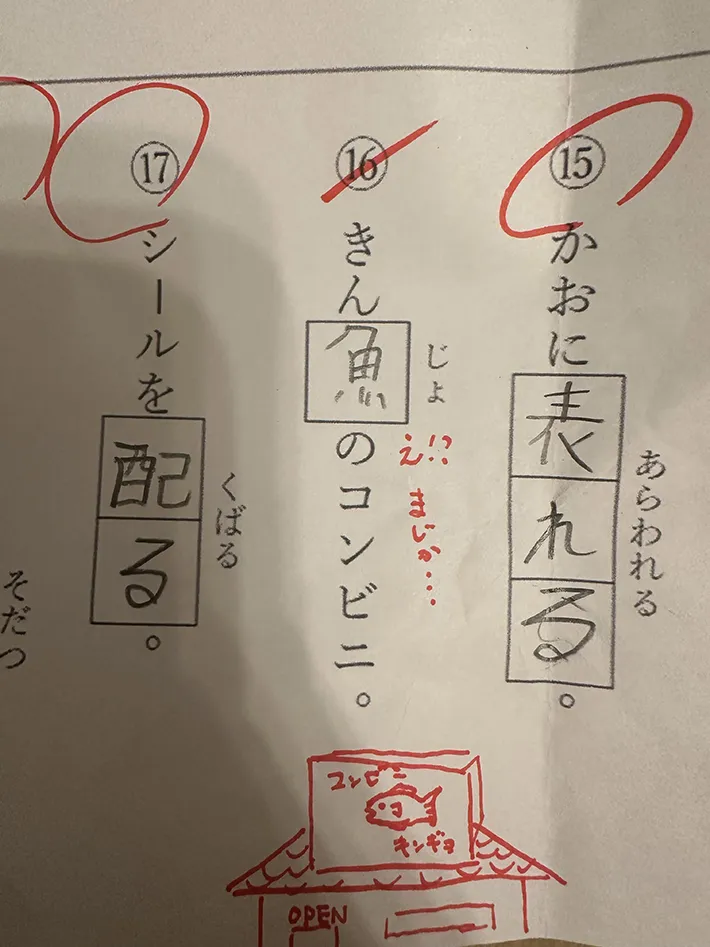 国語のプリント写真