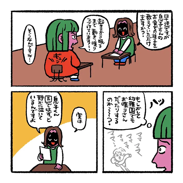 原田ちあき（@nijinoyatu）さんの漫画2