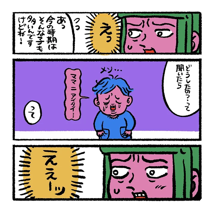 原田ちあき（@nijinoyatu）さんの漫画3