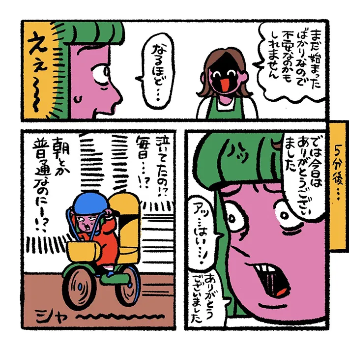 原田ちあき（@nijinoyatu）さんの漫画4