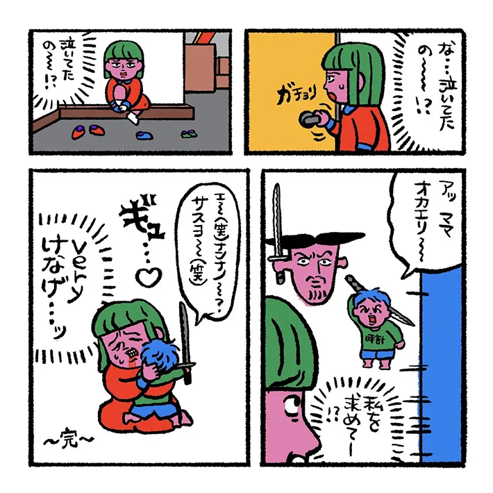 原田ちあき（@nijinoyatu）さんの漫画5