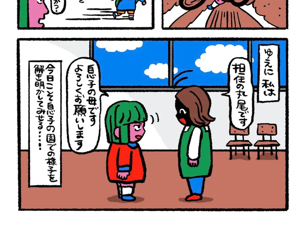 原田ちあき（@nijinoyatu）さんの漫画