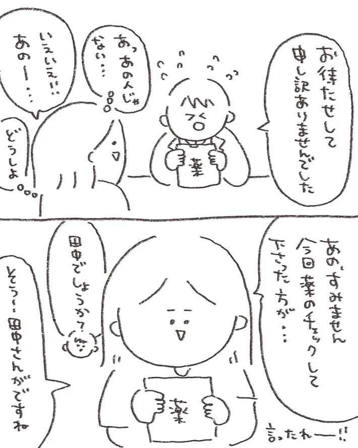 ありま（@arimama_umauma）さんの漫画5