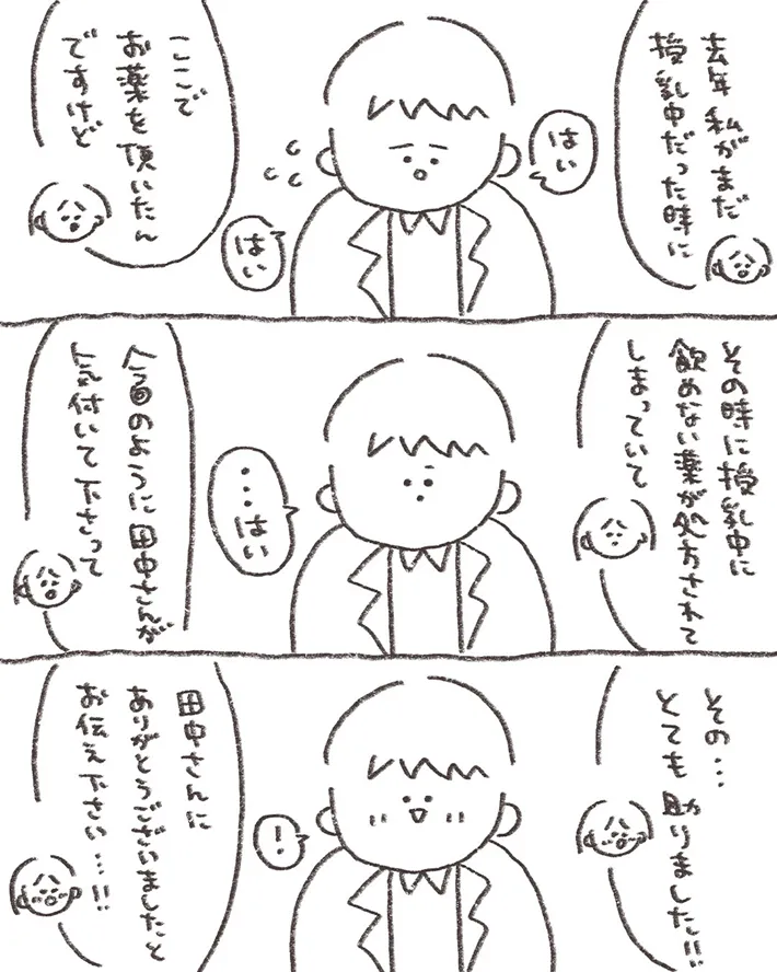 ありま（@arimama_umauma）さんの漫画6