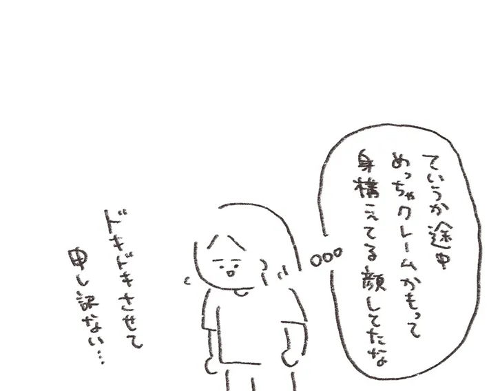 ありま（@arimama_umauma）さんの漫画8