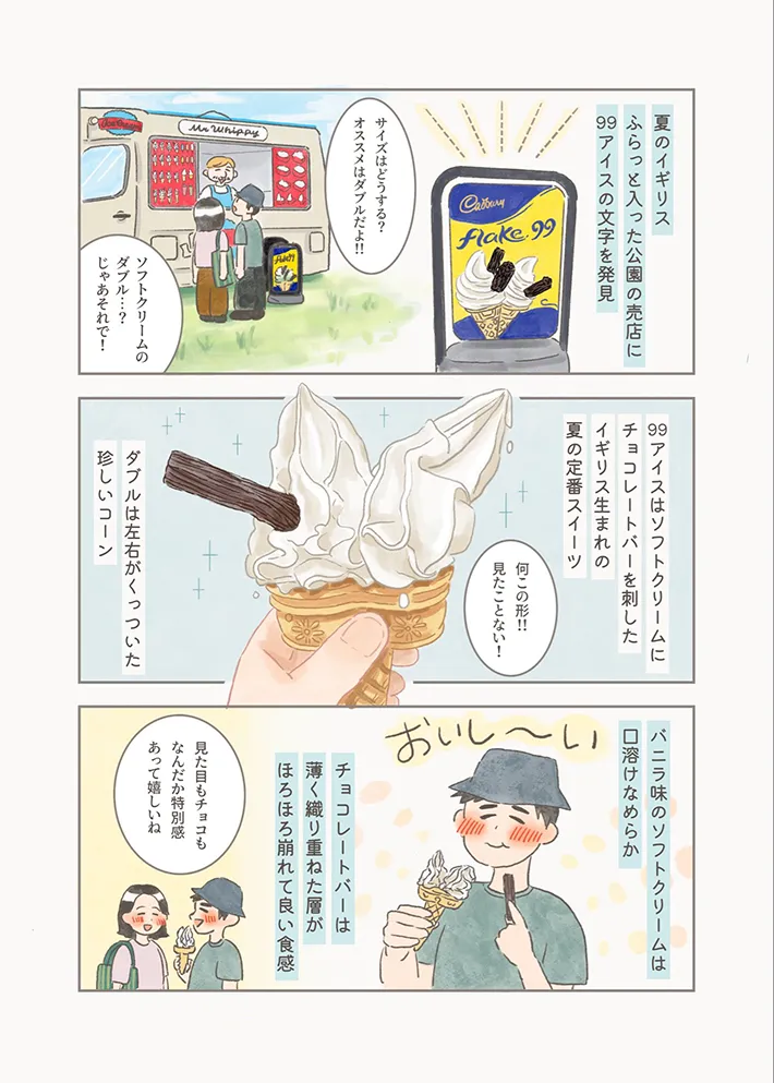 @mollie_mangaさんの漫画