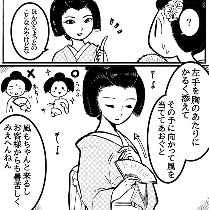京都の夏をしのぐ舞妓のエッセイ漫