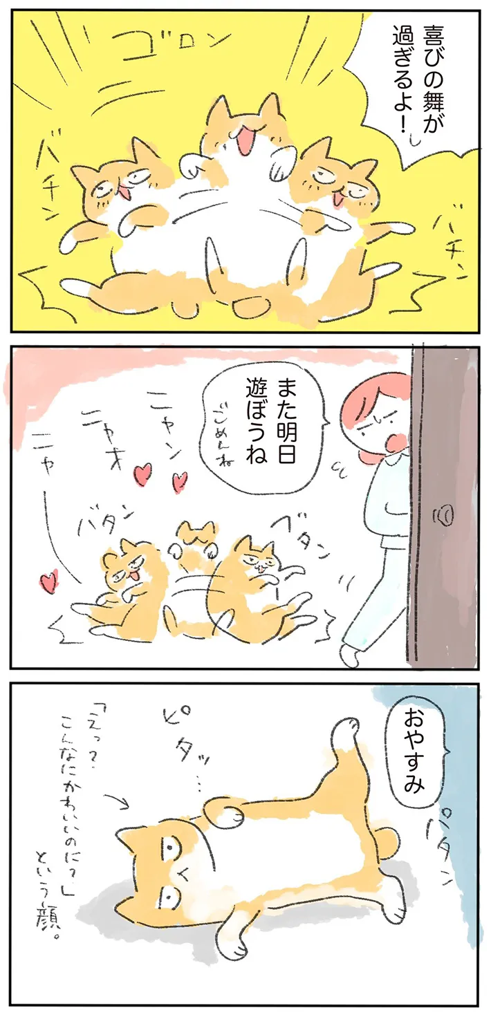 オキエイコさんの漫画画像（提供：@oki_soroeさん）