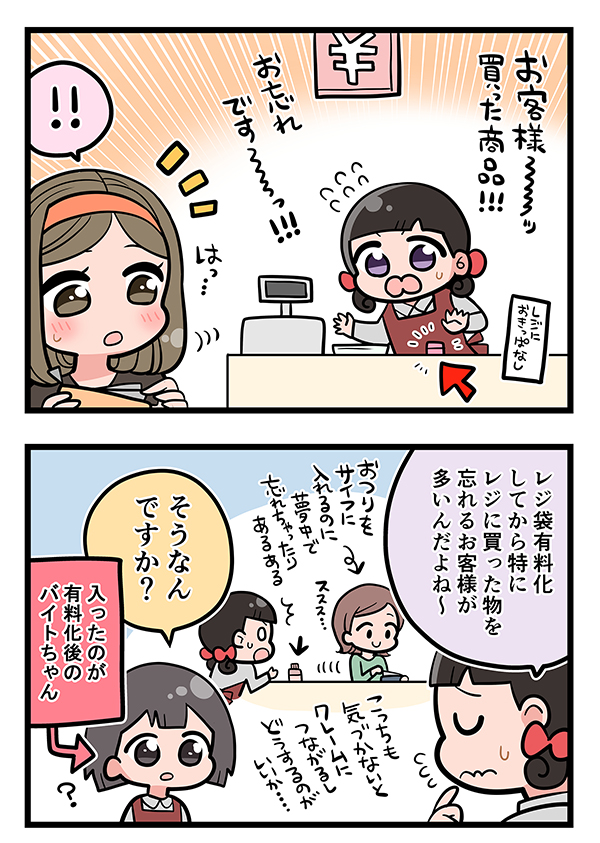 接客業の漫画