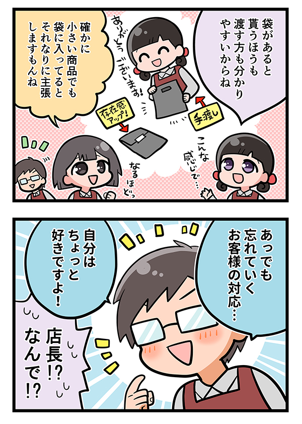 接客業の漫画