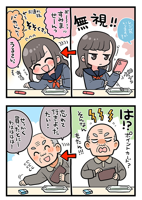 接客業の漫画