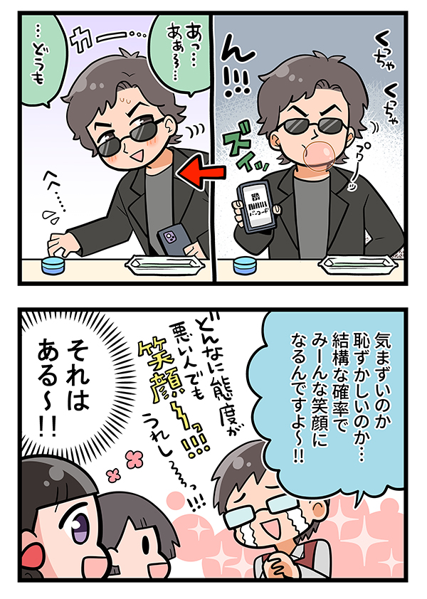 接客業の漫画