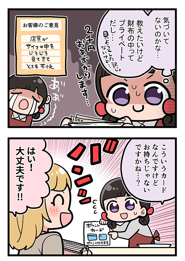 接客業の漫画